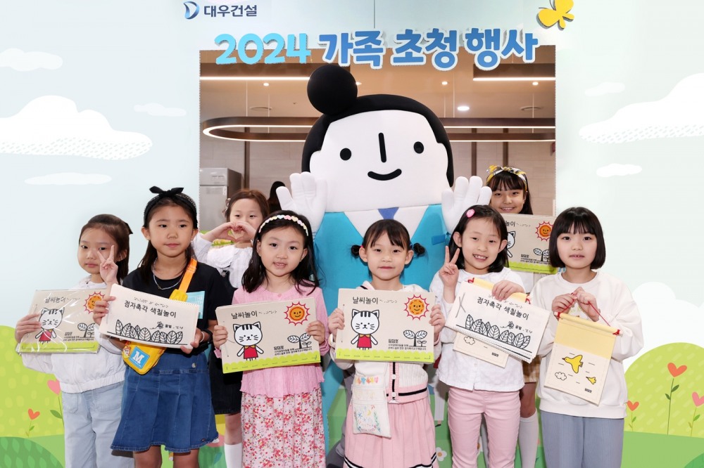 대우건설 임직원 자녀들이 시각장애아동을 위한 점자촉각도서 만들기를 진행했다.(사진=대우건설)