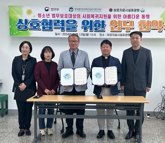 (사진제공=법무보호복지공단 대전지부)