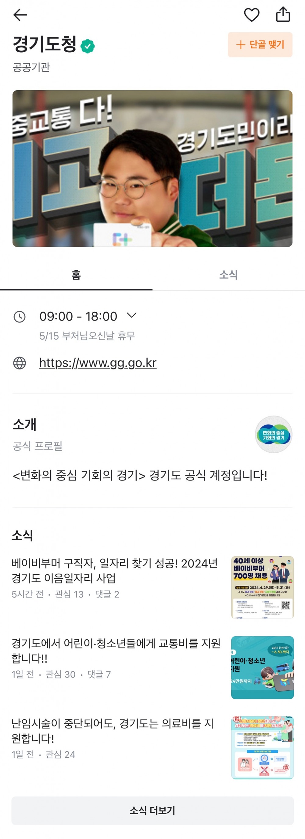 경기도 공공프로필