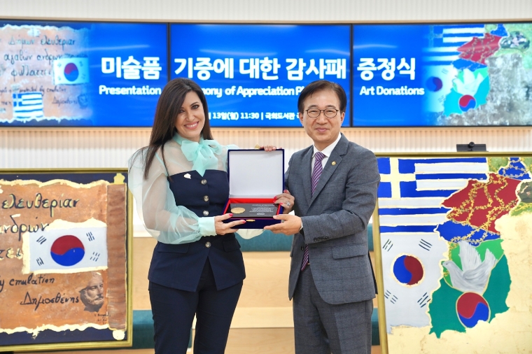 이명우 국회도서관장, 그리스 작가 안겔리키 안겔리디스에 감사패 증정식 (사진=국회도서관)