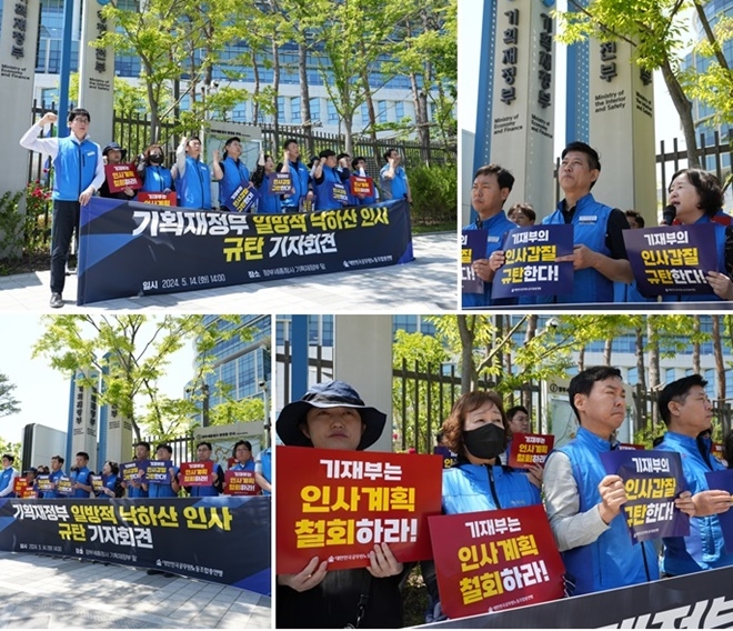 (사진제공=공노총)