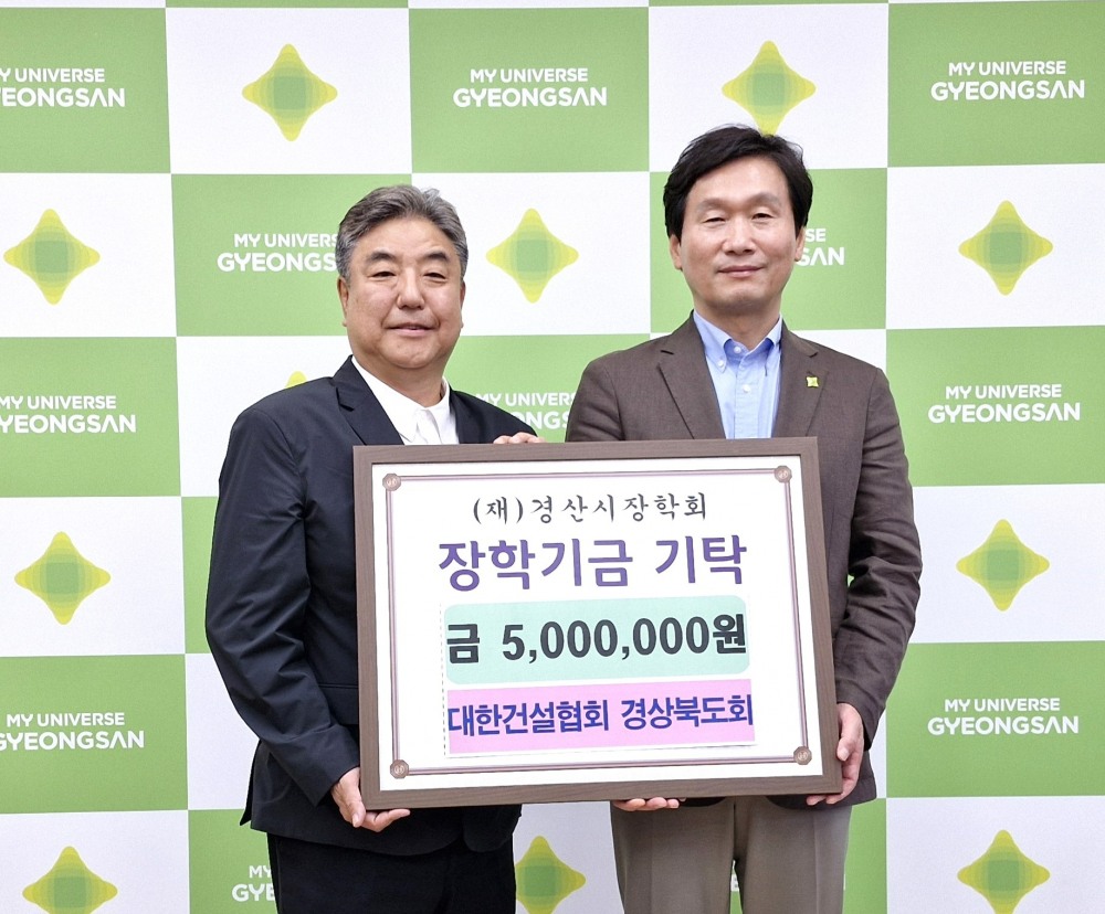 박한상 건협 경북도회장, 경산시청 방문 장학금 500만원 기탁