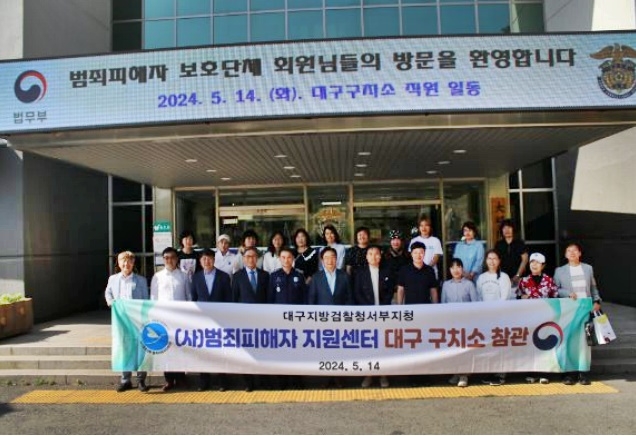 (사진제공=대구구치소)