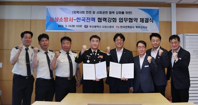 (사진제공=부산소방재난본부)