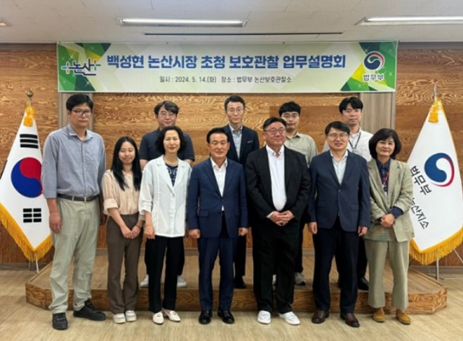 앞줄 왼쪽 네번째 백성현 시장, 다섯번째 이충구 소장이 직원들과 기념촬영(사진제공=논산보호관찰소)