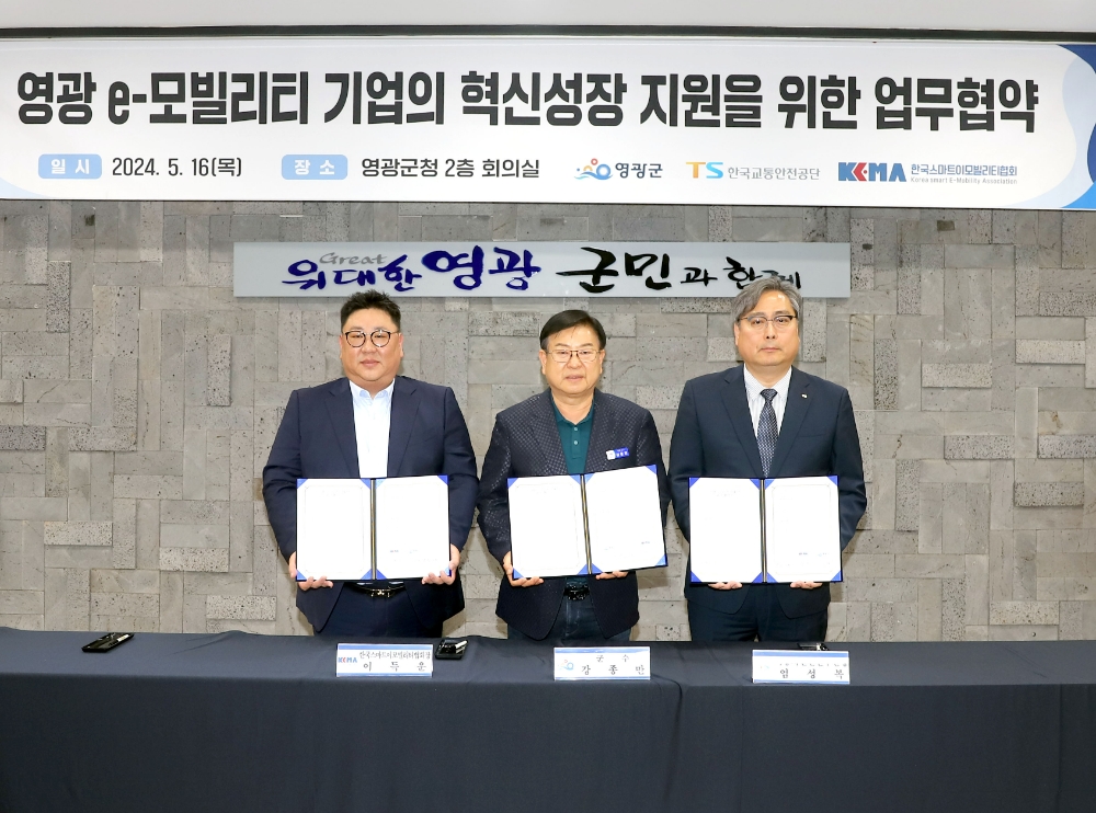 엄성복 자동차안전연구원장(사진 맨 오른쪽), 강종만 영광군수(사진 가운데), 이득운 한국스마트이모빌리티협회 회장이 기념사진을 찍고 있다.(사진=TS)