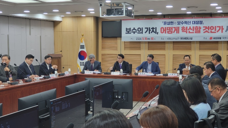 윤상현의 보수혁신 대장정 세미나 개최 (사진=의원실)