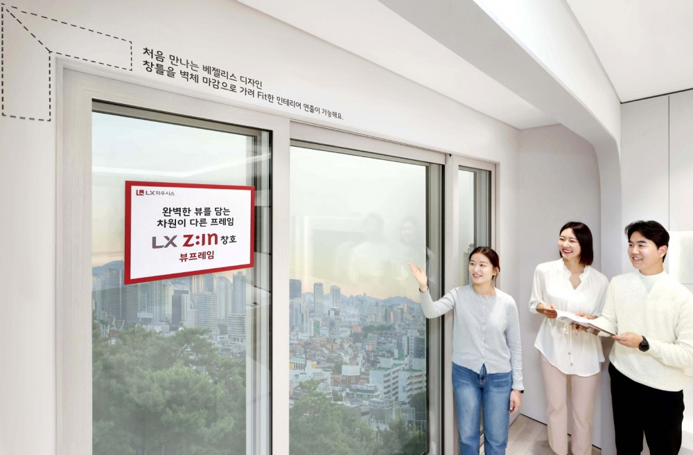 LX지인 창호 뷰프레임.(사진=LX하우시스)