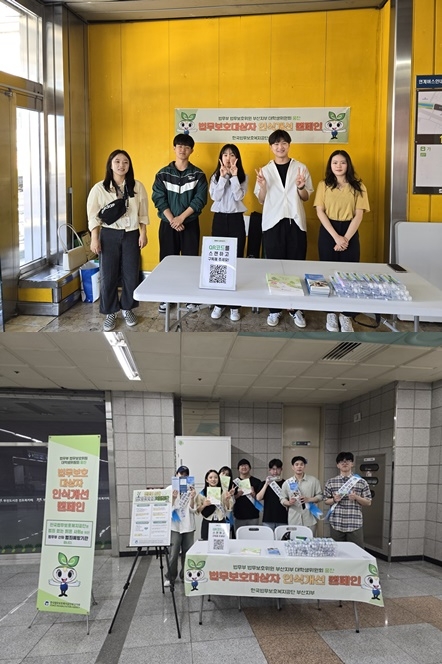 (사진제공=한국법무보호복지공단 부산지부)