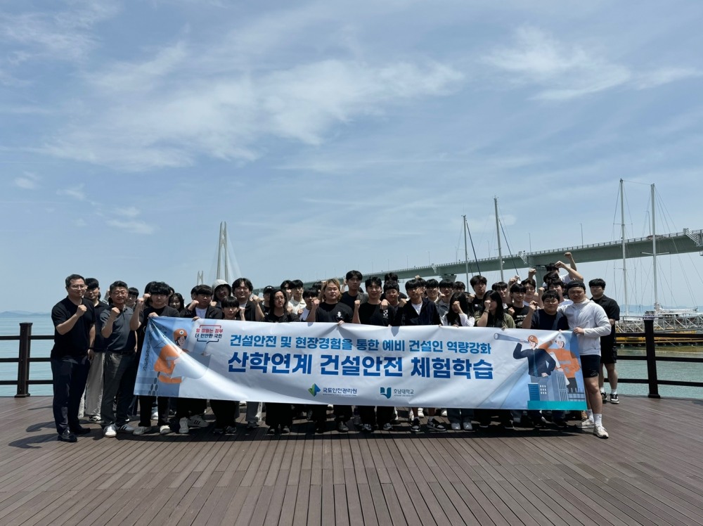 체험학습에 참여한 호남대학교 학생들 기념촬영 전경.(천사대교).(사진=국토안전관리원)