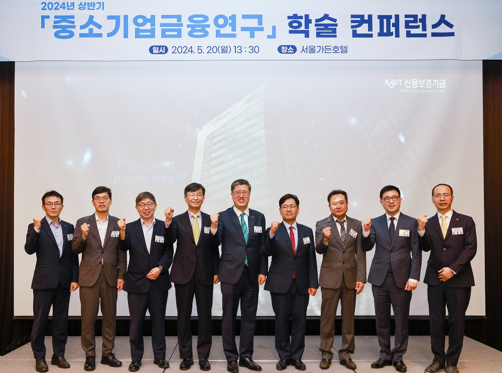 최원목 신용보증기금 이사장(왼쪽에서 다섯 번째)이 서울 마포구 서울가든호텔에서 열린 ‘2024년 상반기 중소기업금융연구 학술 컨퍼런스’에 참석해 기념 촬영을 하고 있다. 사진=신용보증기금