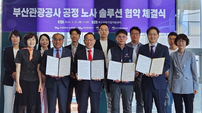 (사진제공=부산지방노동위원회)