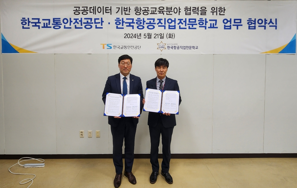 한국교통안전공단 민승기 항공안전실장(사진 왼쪽)과 한국항공직업전문학교 이강원 비행훈련원장이 5월 21일(화) 한국항공직업전문학교에서 ‘공공데이터 기반 항공교육분야 상호 협력에 관한 양해각서’를 체결한 후 기념사진을 찍고 있다.(사진=TS)