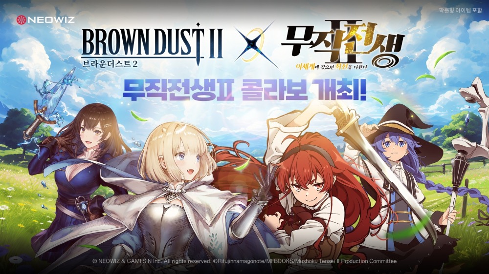 브라운더스트2’, ‘무직전생 II’와 콜라보 진행