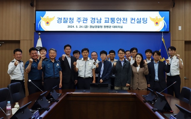 (사진제공=경남경찰청)
