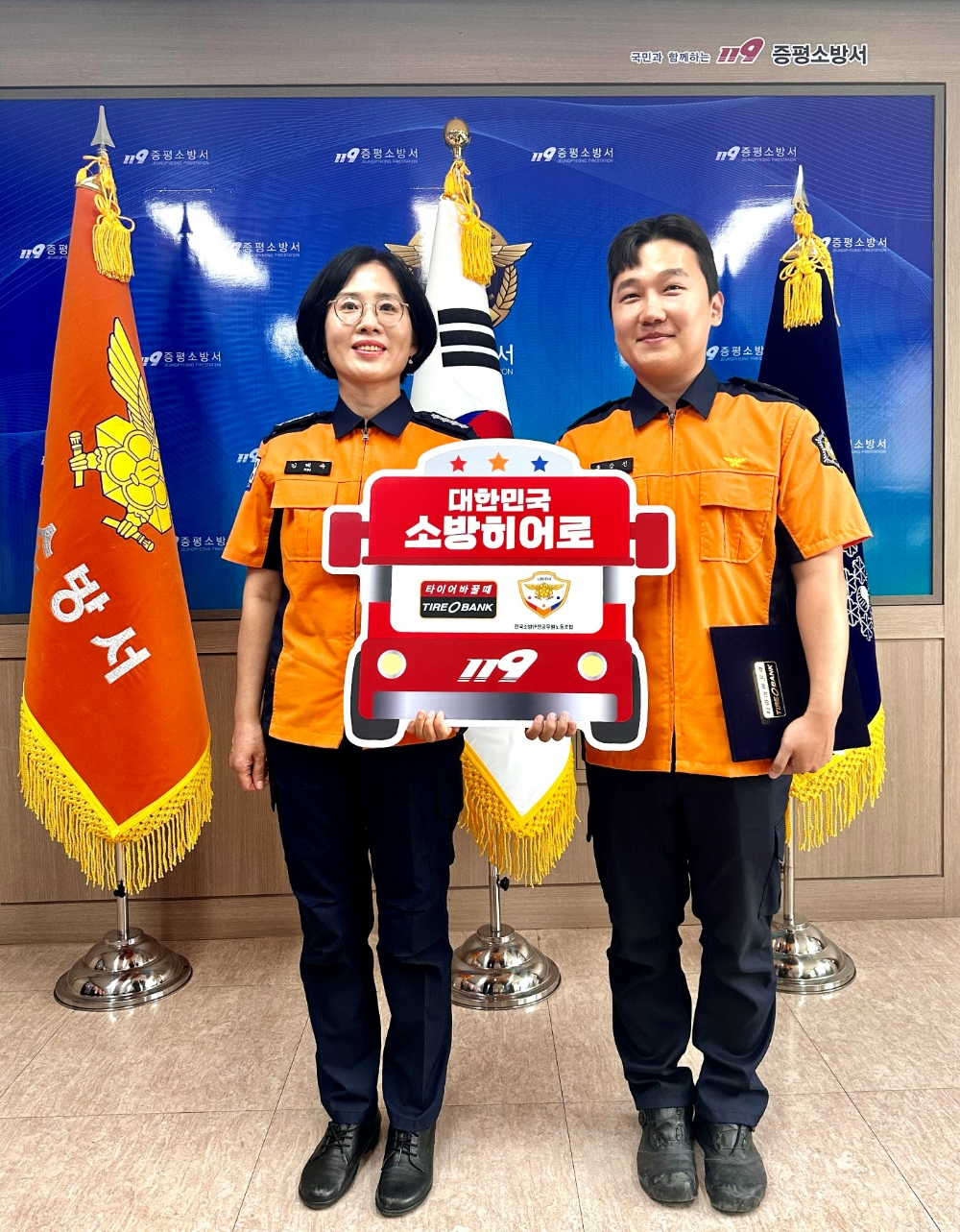 5월 27일(월) 충북 증평군에 위치한 증평소방서에서 소방히어로 감사장 전달을 마치고 홍강선 소방사(우)와 김혜숙 충북 증평소방서장(좌)이 기념 촬영을 하고 있다.(사진=타이어뱅크)