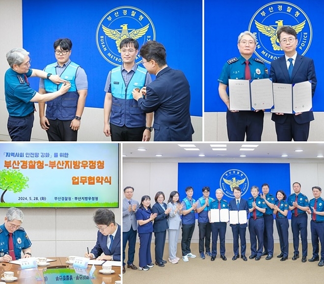 (사진제공=부산경찰청)