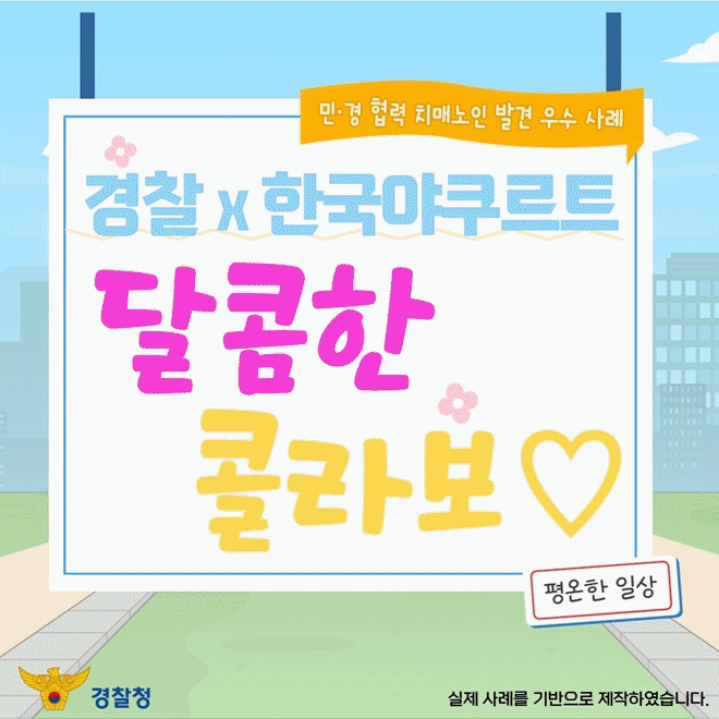 (제공=부산경찰청)