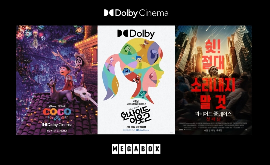 메가박스 '코코' '인사이드 아웃 2' '콰이어트 플레이스' 등 상영