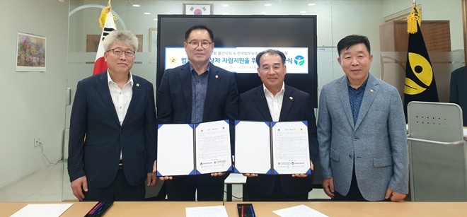 (사진제공=한국법무보호복지공단울산지부)