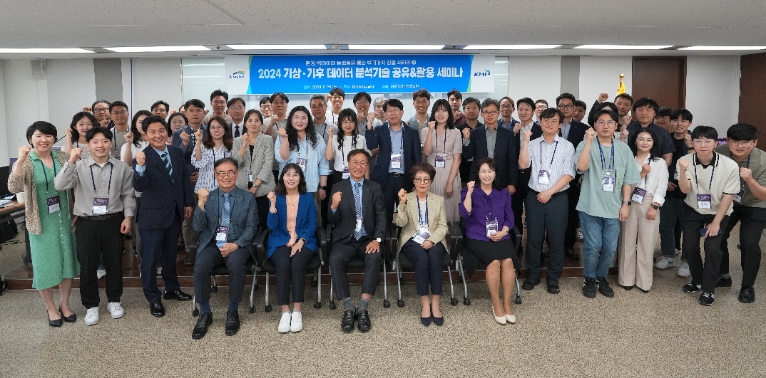 수자원공사, 환경 분야 빅데이터 민간 개방 및 활용 방안 논의 나서