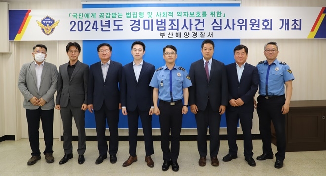 (사진제공=부산해양경찰서)