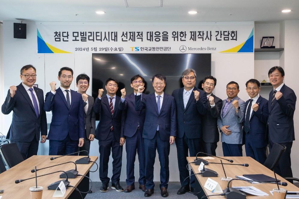 29일 첨단 모빌리티시대 선제적 대응을 위한 제작사 간담회에 참석한 TS 권용복 이사장(사진 좌측에서 6번째)과 메르세데스-벤츠 코리아 관계자들이 기념 촬영을 하고 있다.(사진=TS)