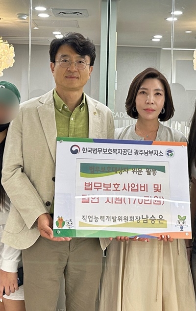 (사진제공=한국법무보호복지공단 광주남부지소)
