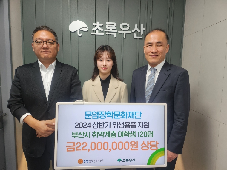 아이에스동서그룹 장학재단, 여성청소년에 위생용품 ‘핑크박스’ 전달