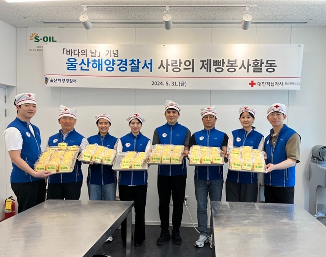 (사진제공=울산해양경찰서)