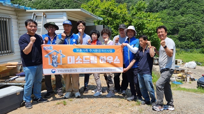 (제공=법무부 청소년 범죄예방위원 경주지역협의회)