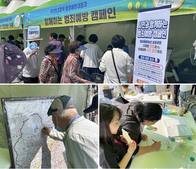 (사진제공=부산진경찰서)