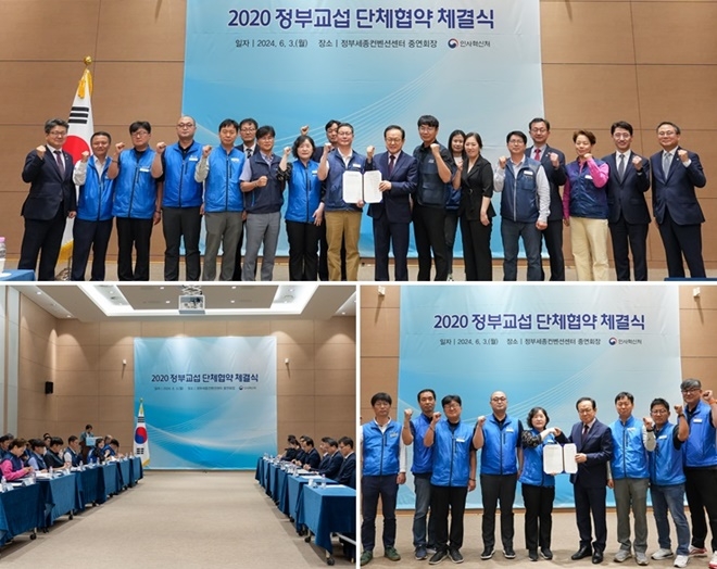 (사진제공=공노총)