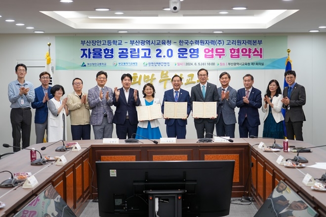 (사진제공=부산교육청)