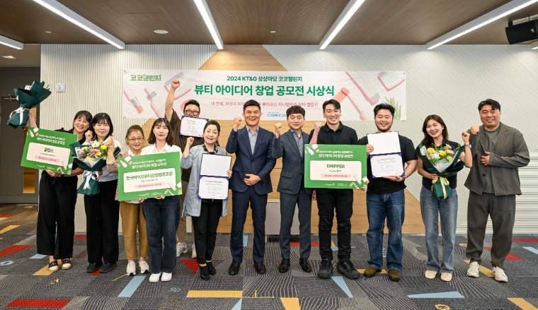 KT&G, 친환경 뷰티 창업 공모전 ‘2024 상상마당 코코챌린지’ 시상식 개최