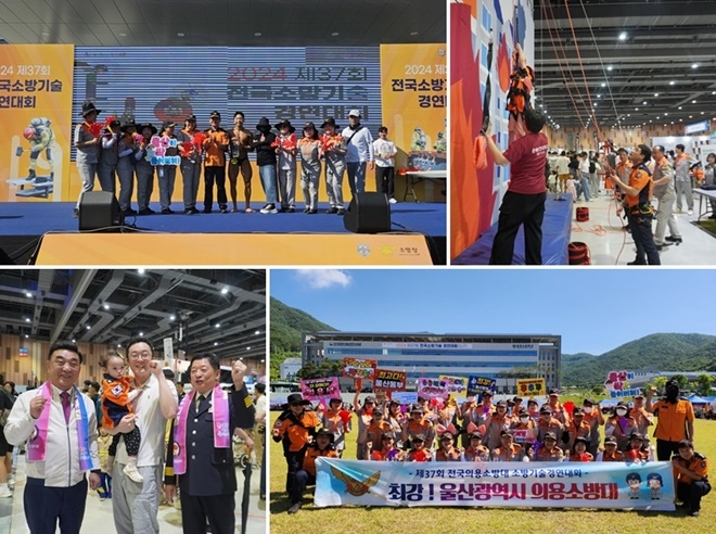 (사진제공=울산소방본부)