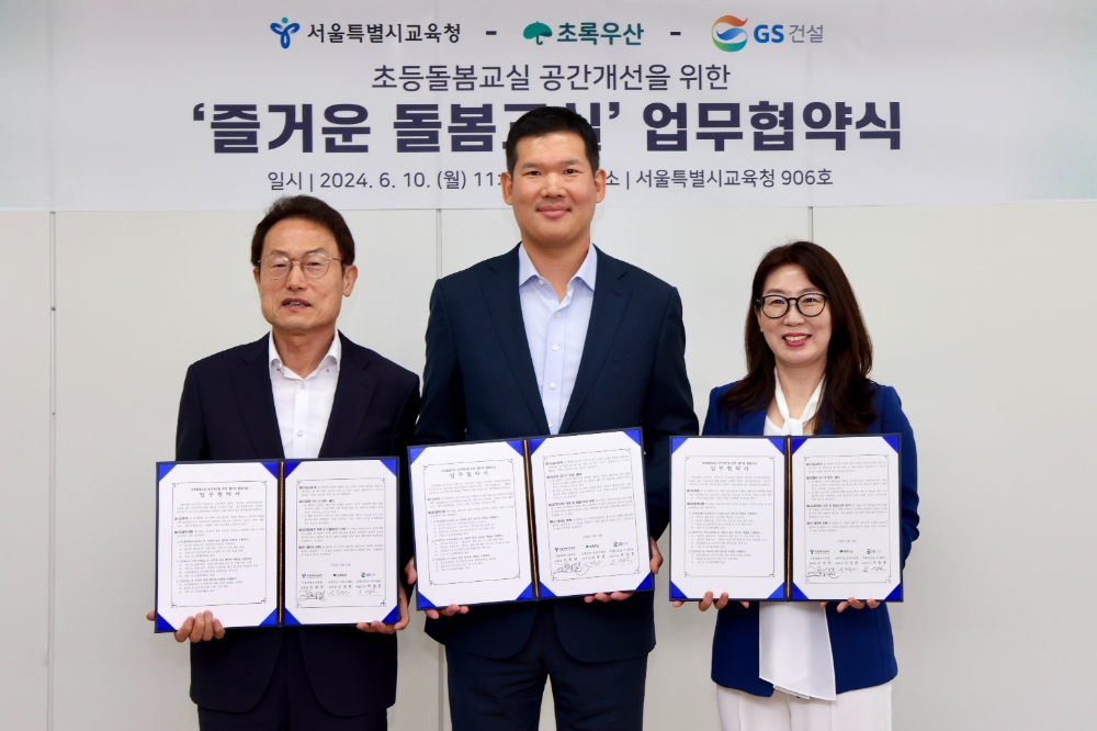 10일 종로구에 위치한 서울시교육청에서 ‘즐거운 돌봄교실’ 협약식에 GS건설 허윤홍 대표(사진 가운데)과 서울시교육청 조희연 교육감(사진 왼쪽), 초록우산 신정원 사회공헌협력본부장(사진 오른쪽)이 기념사진 촬영을 하고 있다.(사진=GS건설)