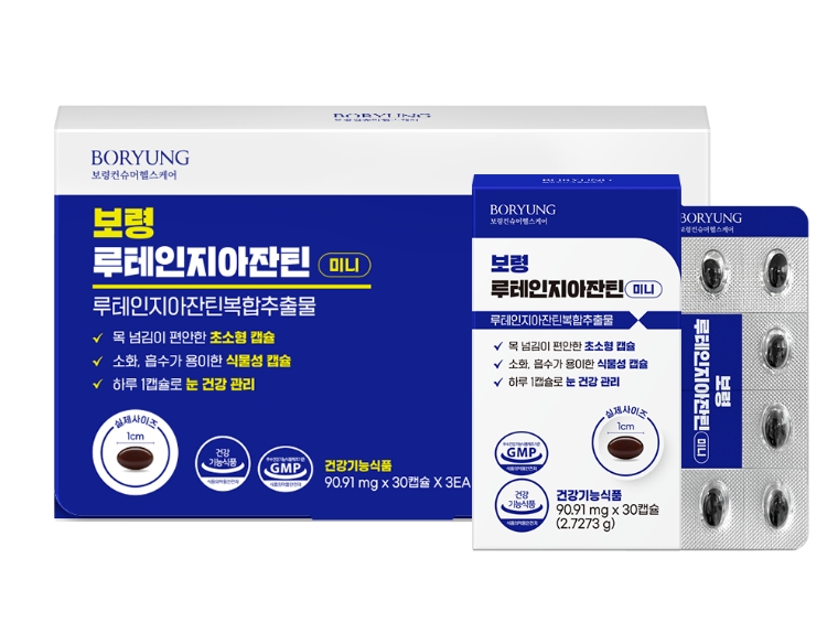 보령컨슈머헬스케어, 미니캡슐 '루테인지아잔틴' 출시