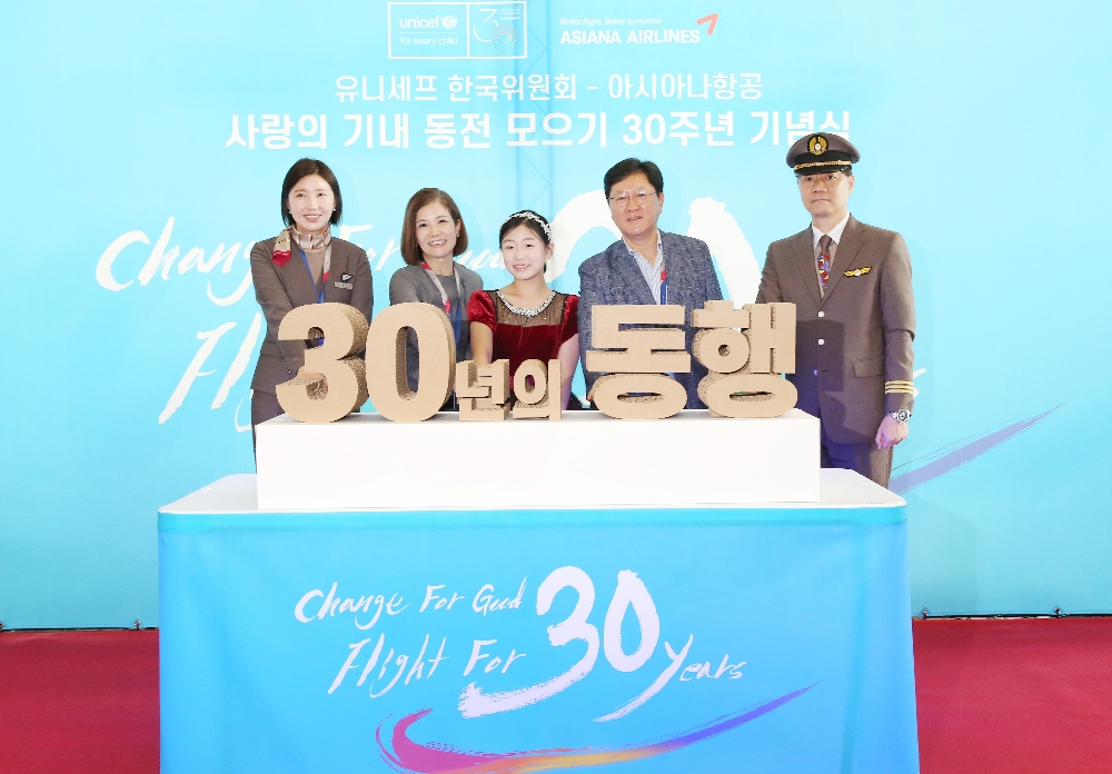 11일(화) 인천 제 1격납고에서 진행된 '아시아나항공-유니세프 사회공헌협약 30주년 기념 행사'에서 아시아나항공 원유석 사장(오른쪽 두번째)과 유니세프 한국위원회 조미진 사무총장(왼쪽 두번째)이 임직원과 기념촬영을 하고 있다.(사진=아시아나항공)