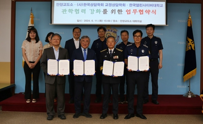 (사진제공=안양교도소)