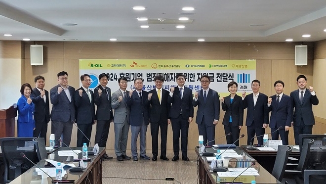 (사진제공=울산범죄피해자지원센터)