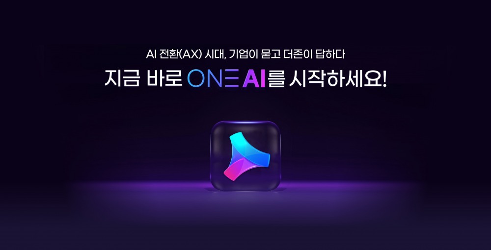 더존비즈온, ‘ONE AI’ 공식 선보여