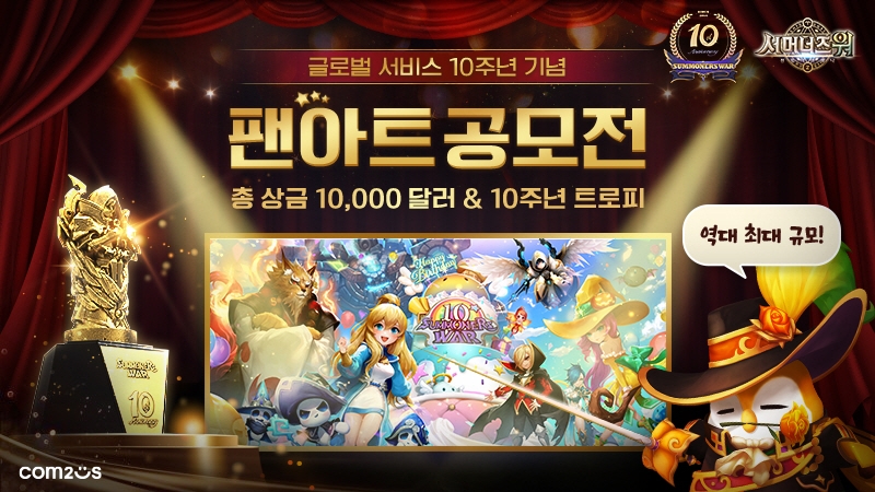 ‘서머너즈 워’ 글로벌 서비스 10주년 팬아트 공모전 진행
