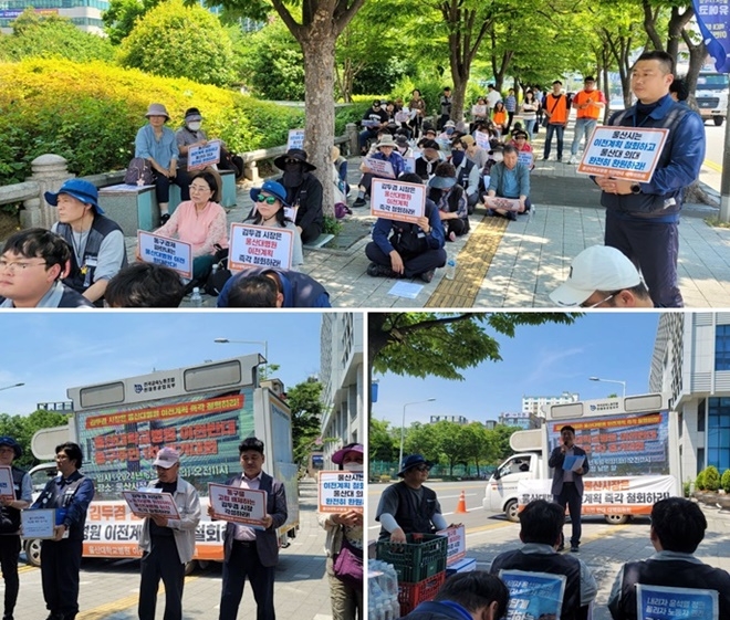 (사진제공=울산대학교병원 이전반대 대책위원회)