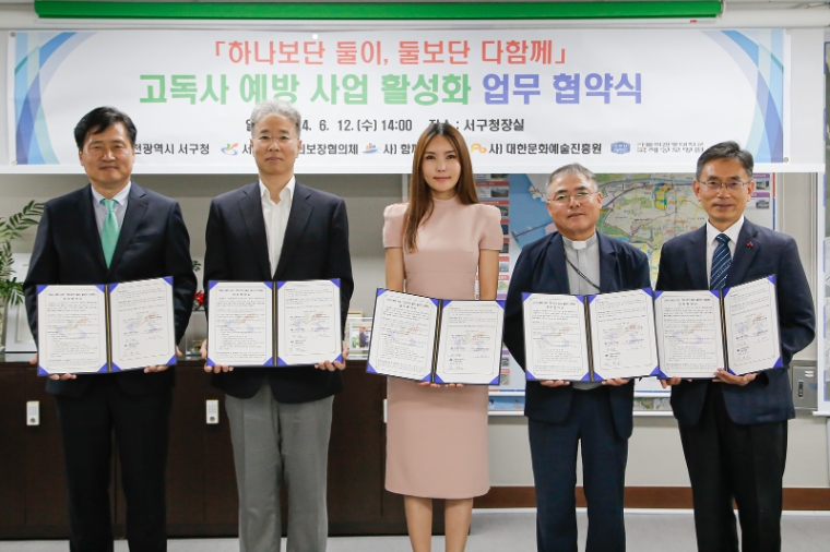 국제성모병원, 고독사 예방위한 다자간 업무협약 체결