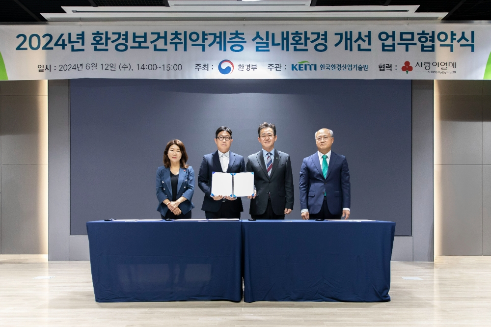 (왼쪽부터) 김경희 사회복지공동모금회 사회공헌본부장, 한상훈 KCC글라스 ESG경영팀장, 임상준 환경부 차관, 최흥진 한국환경산업기술원장.(사진=KCC글라스)