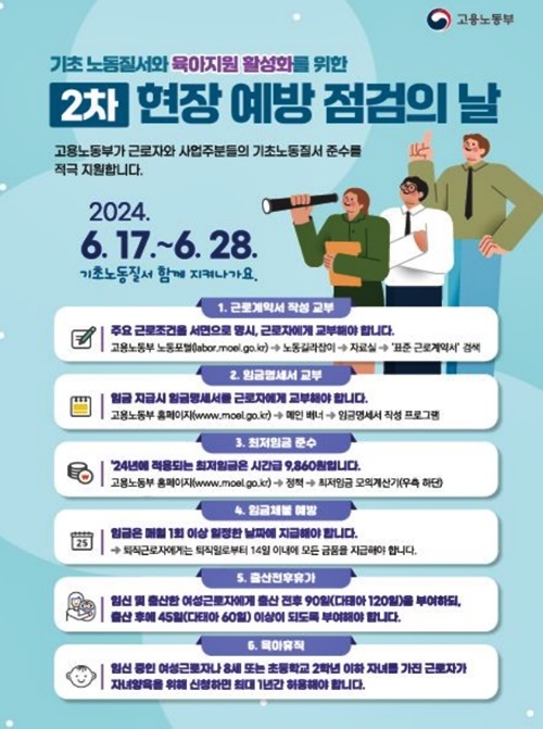 (제공=부산고용노동청)
