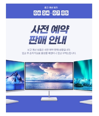 주연테크, LED 100Hz 화이트 모니터 출시 기념 특별 할인 진행