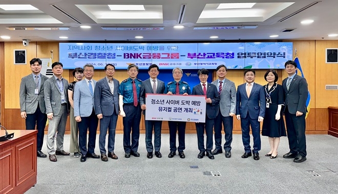 (사진제공=부산경찰청)