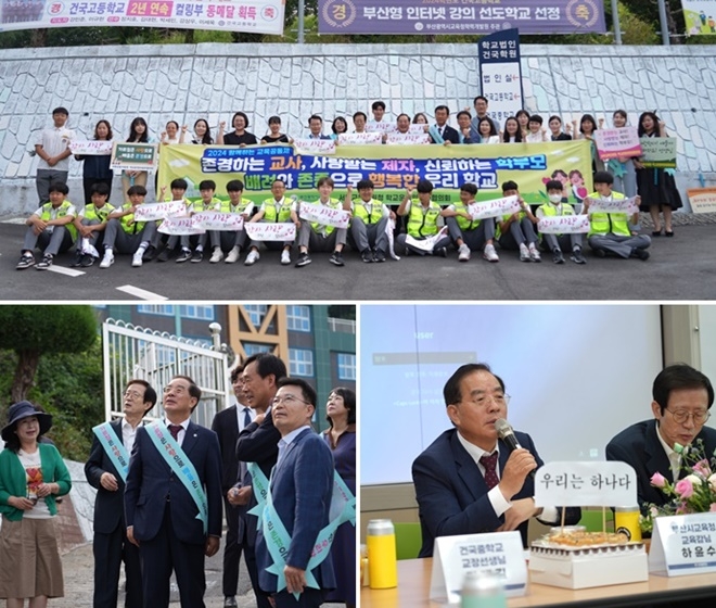 (사진제공=부산교육청)